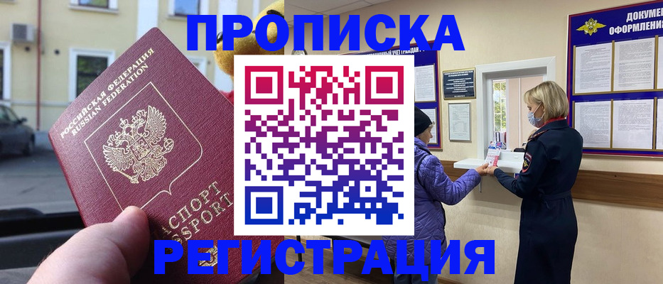 найти адрес прописки в Будённовске