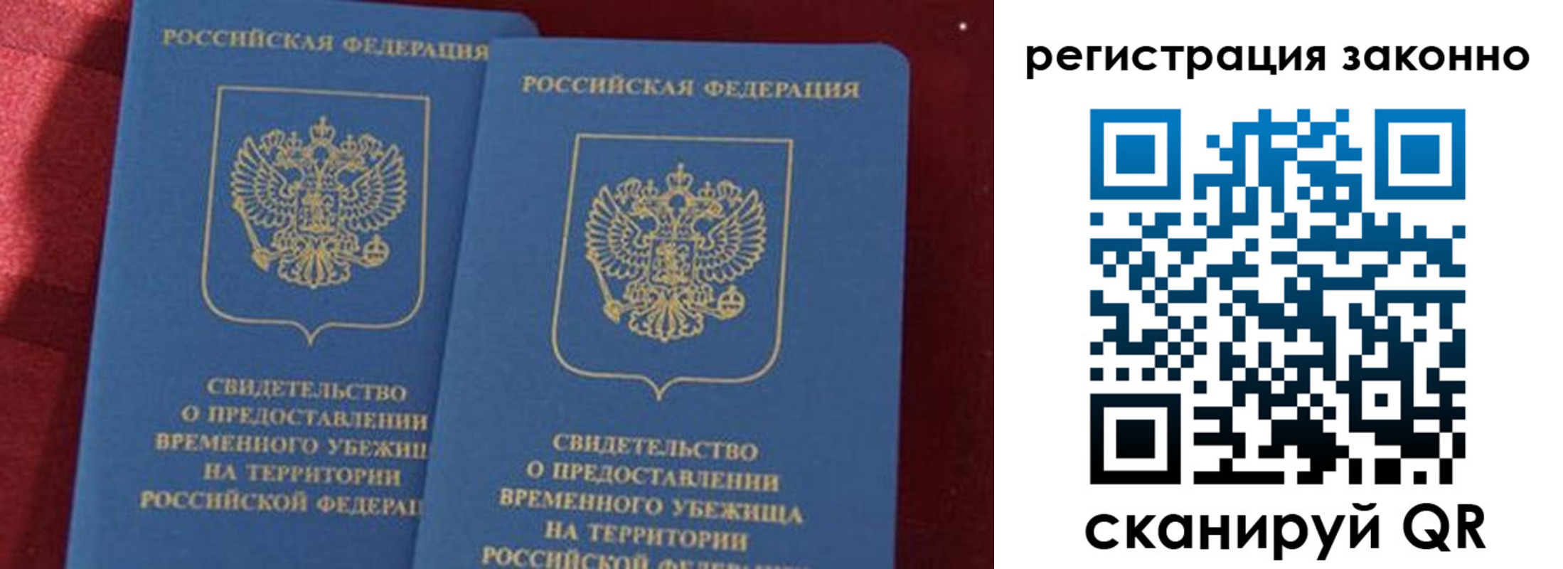 прописка в Будённовске