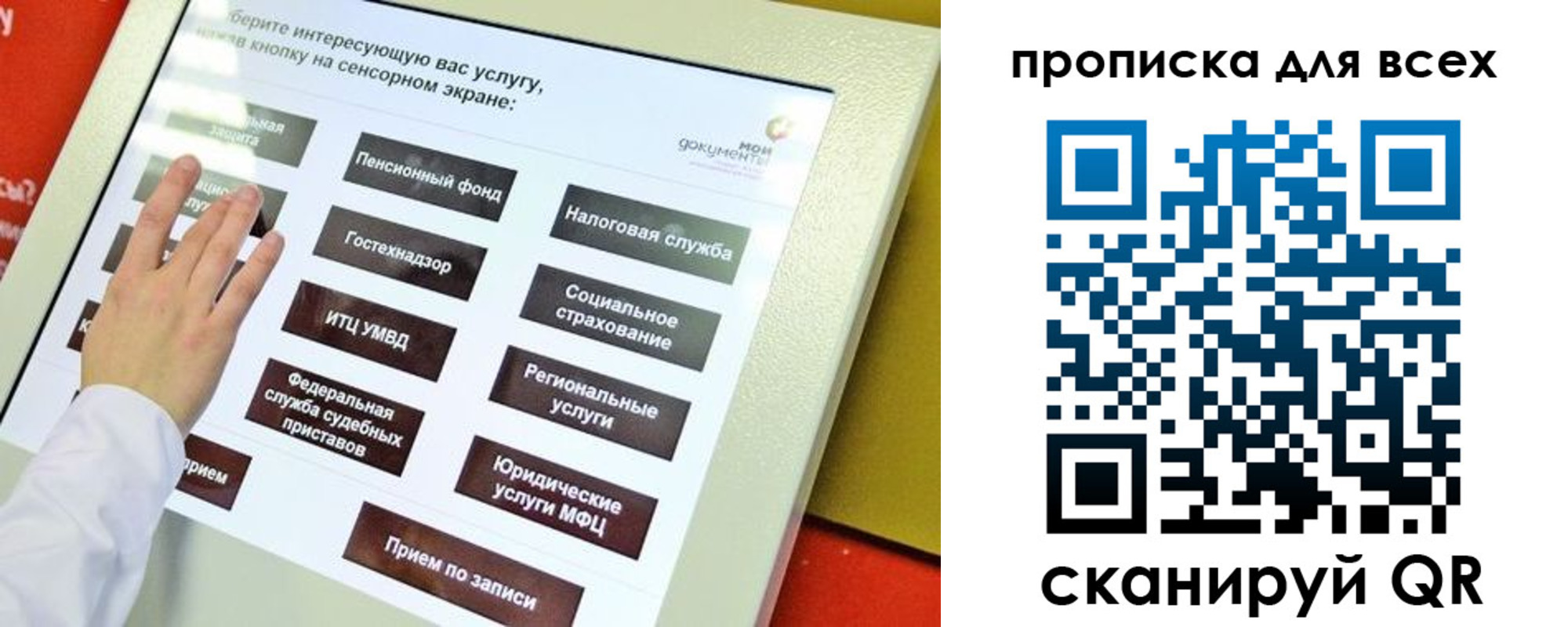 прописка для работы в Будённовске