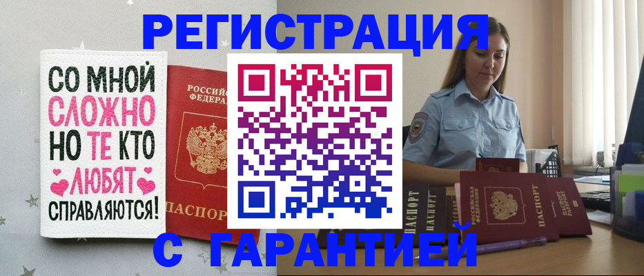 прописка поиск в Будённовске