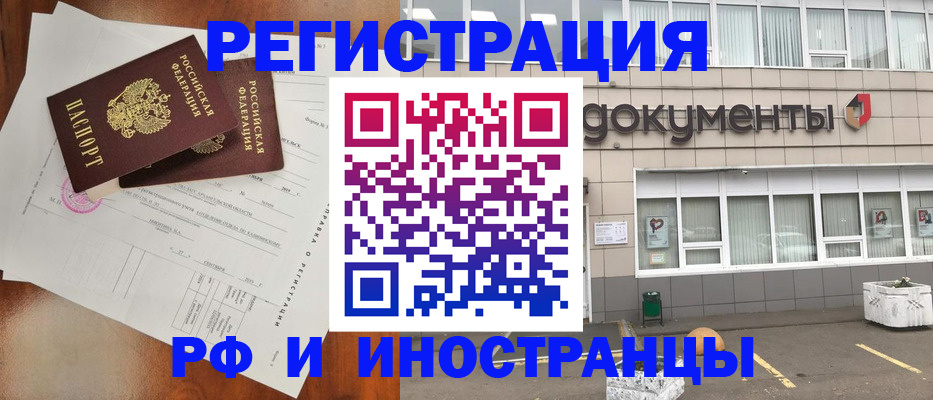 прописка ребенка в Будённовске